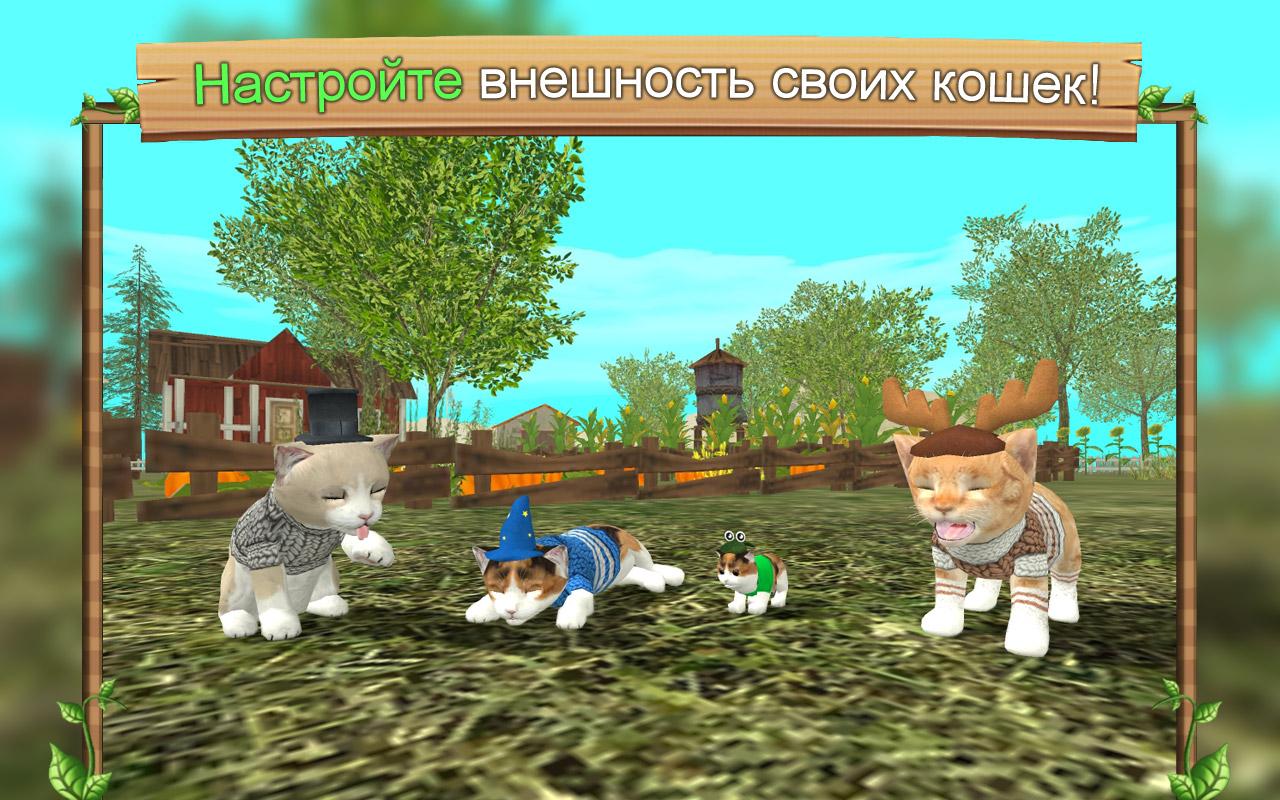 Cat games на андроид. Игра Cat Simulator. Симулятор Cat SIM. Кошачьи игры. Симулятор фермерской кошки.