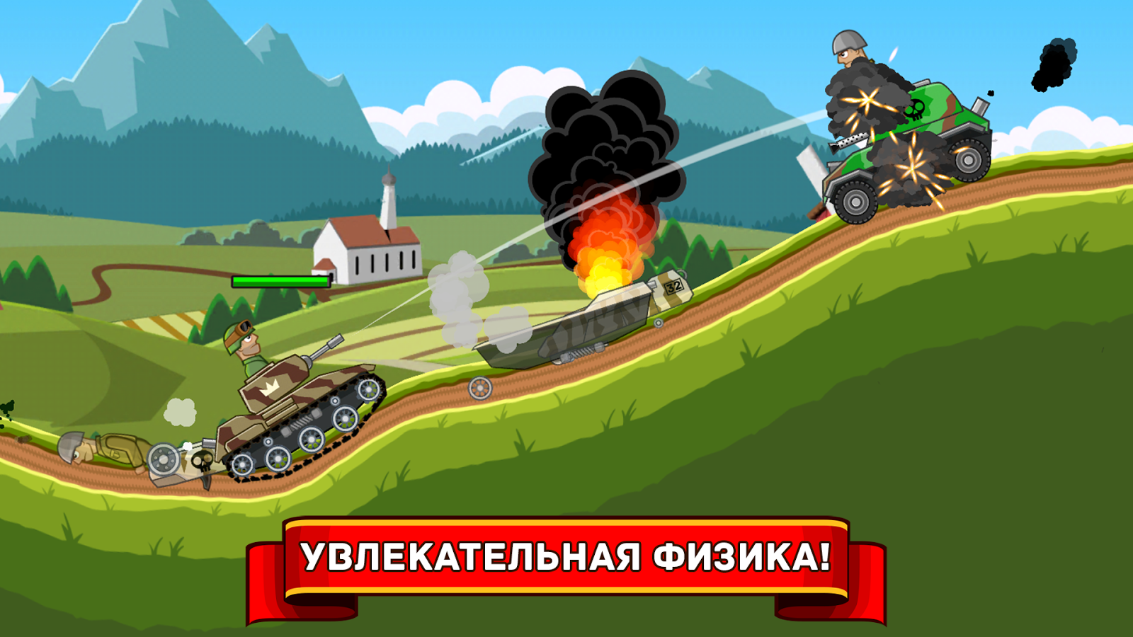 Скачать игру Hills of Steel для андроид