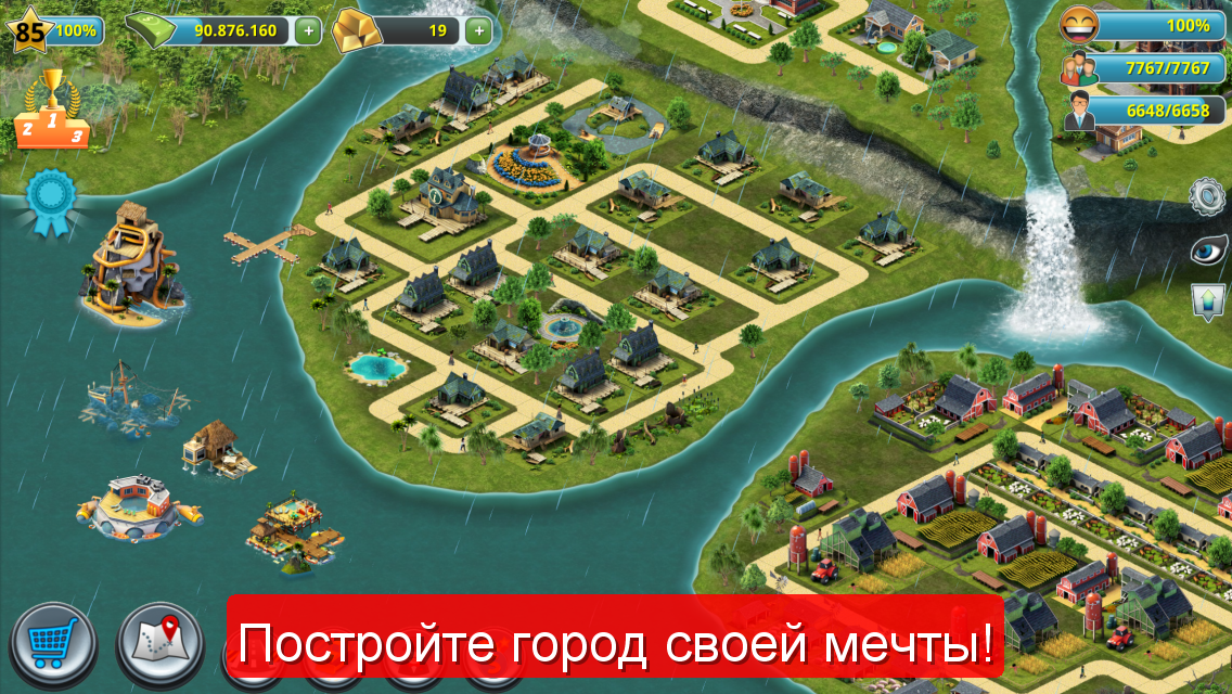 Игра city island