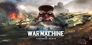 War Machine: Tanks Army