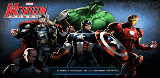 Avengers: Alliance