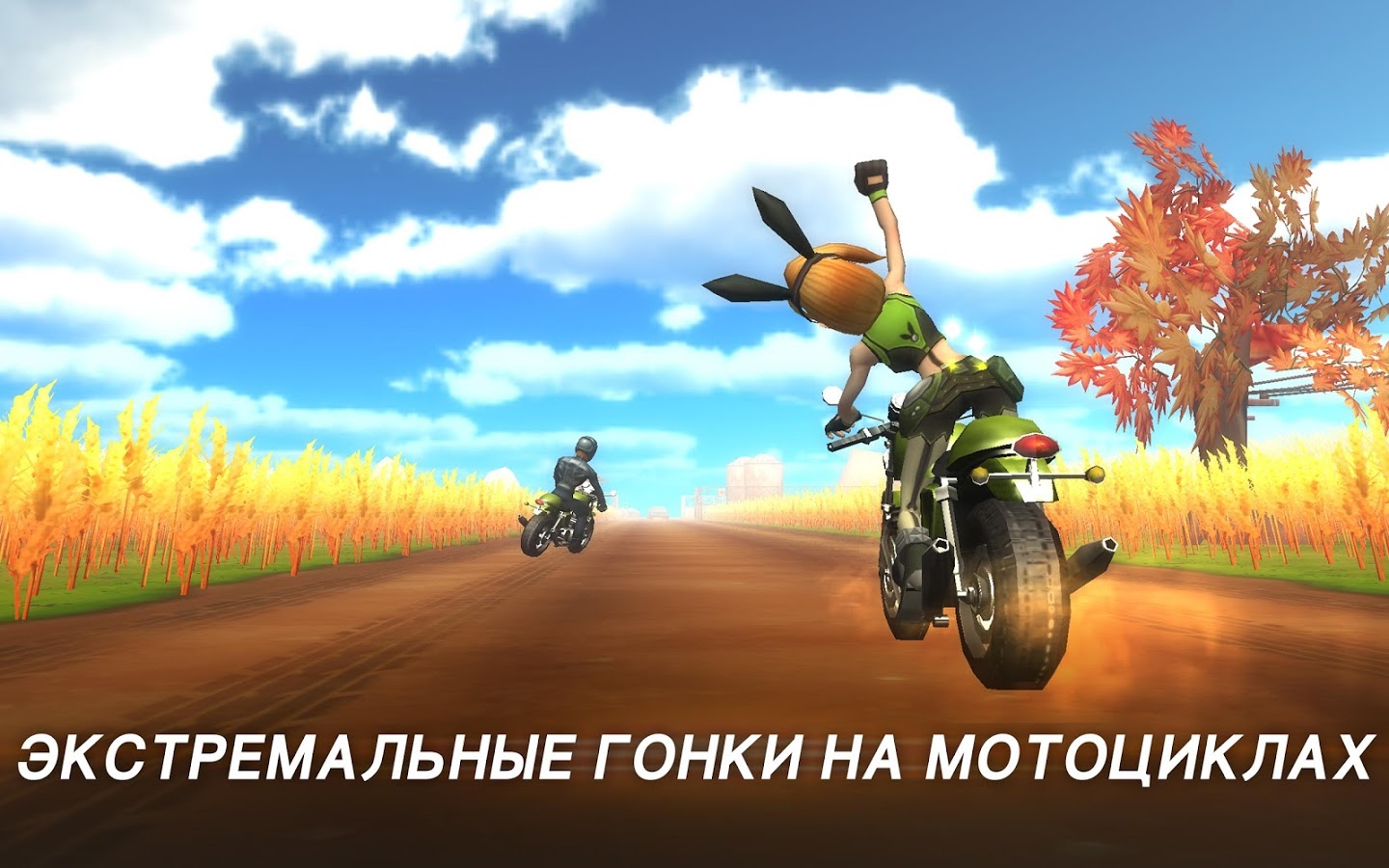 Коды в мото раш. Bike Rush игра. Экстрим гонки на мотоцикле. Игра приключение на мотоцикле. Мотоциклист крутой на крутом мотоцикле.