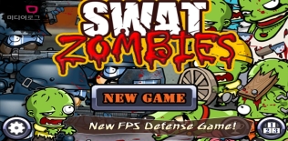 SWAT VS Zombie 