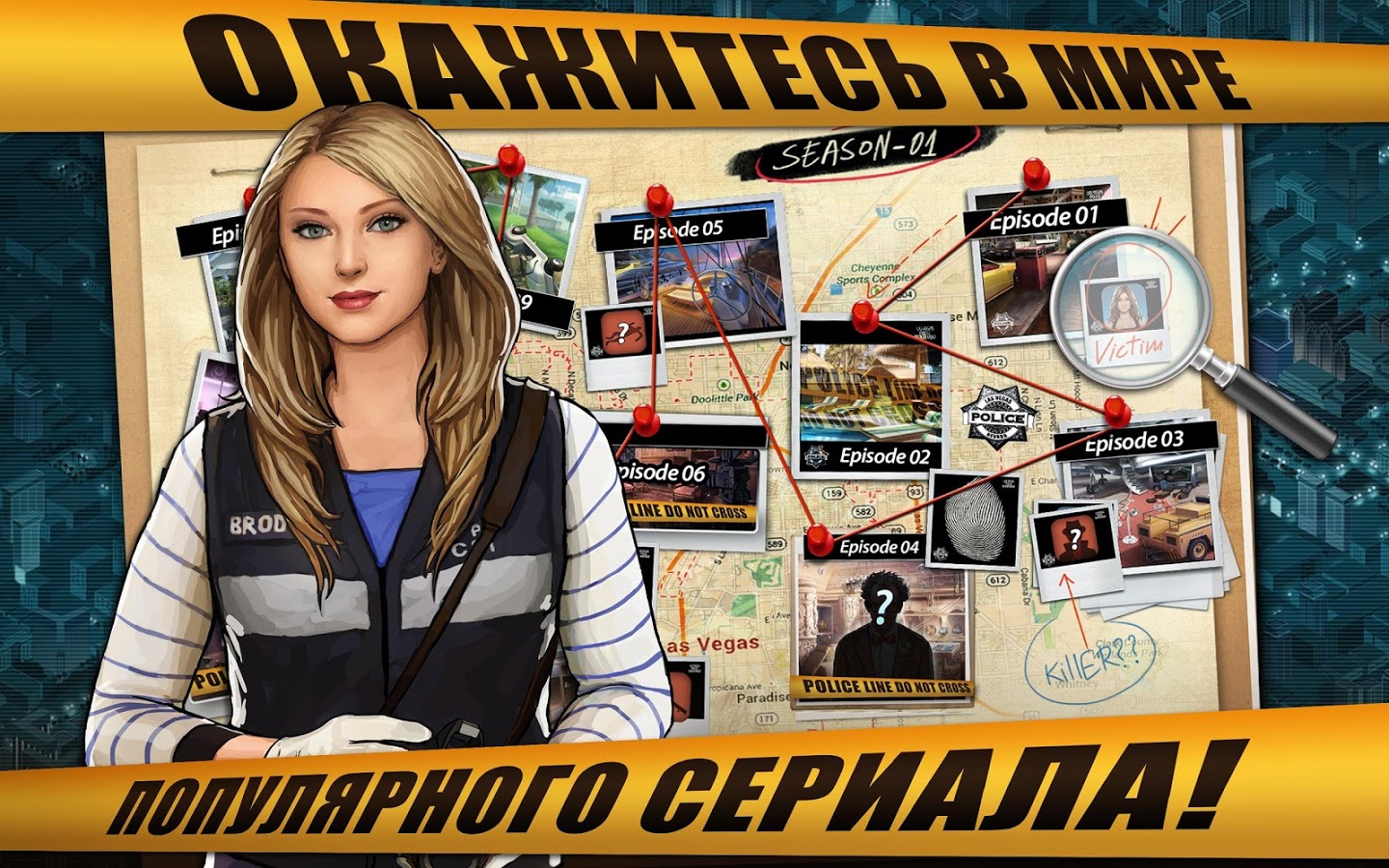 Игра csi место преступления играть онлайн