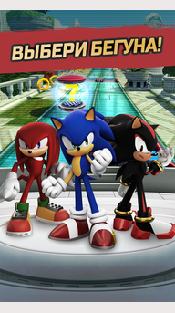 Sonic Forces: Speed Battle 