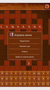 English-Russian Crosswords