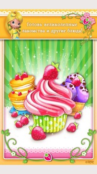  Strawberry Shortcake BerryRush 