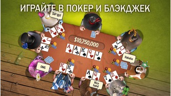  Governor of Poker 3
